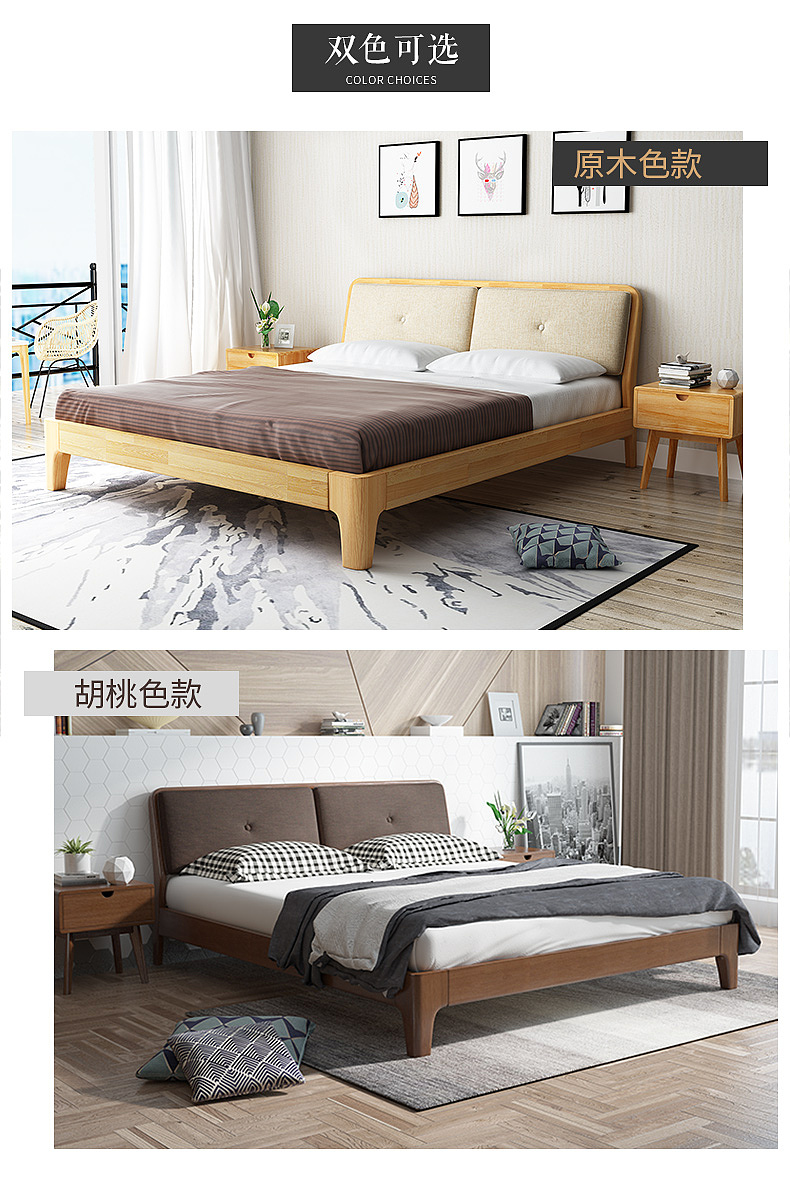 爆款北欧实木床详情17（图ZMTIzOTEwNDUy） - 电商 - 站酷设计师哆嘻原创素材 - 站酷ZCOOL