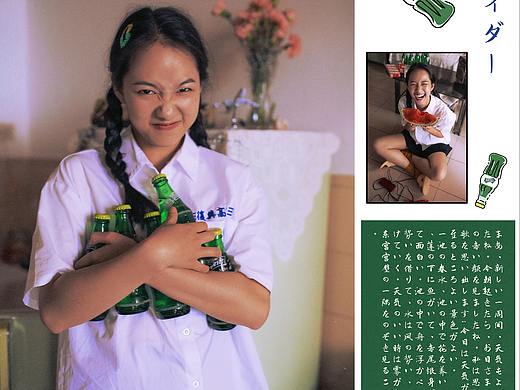 今日の日は甘い