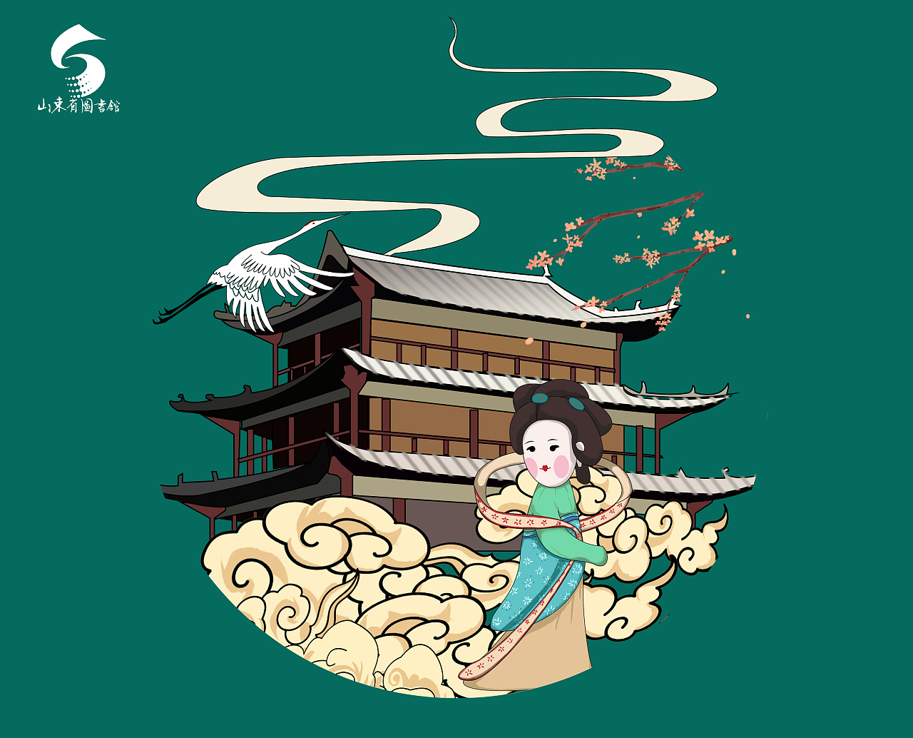 山东省图书馆文创产品设计