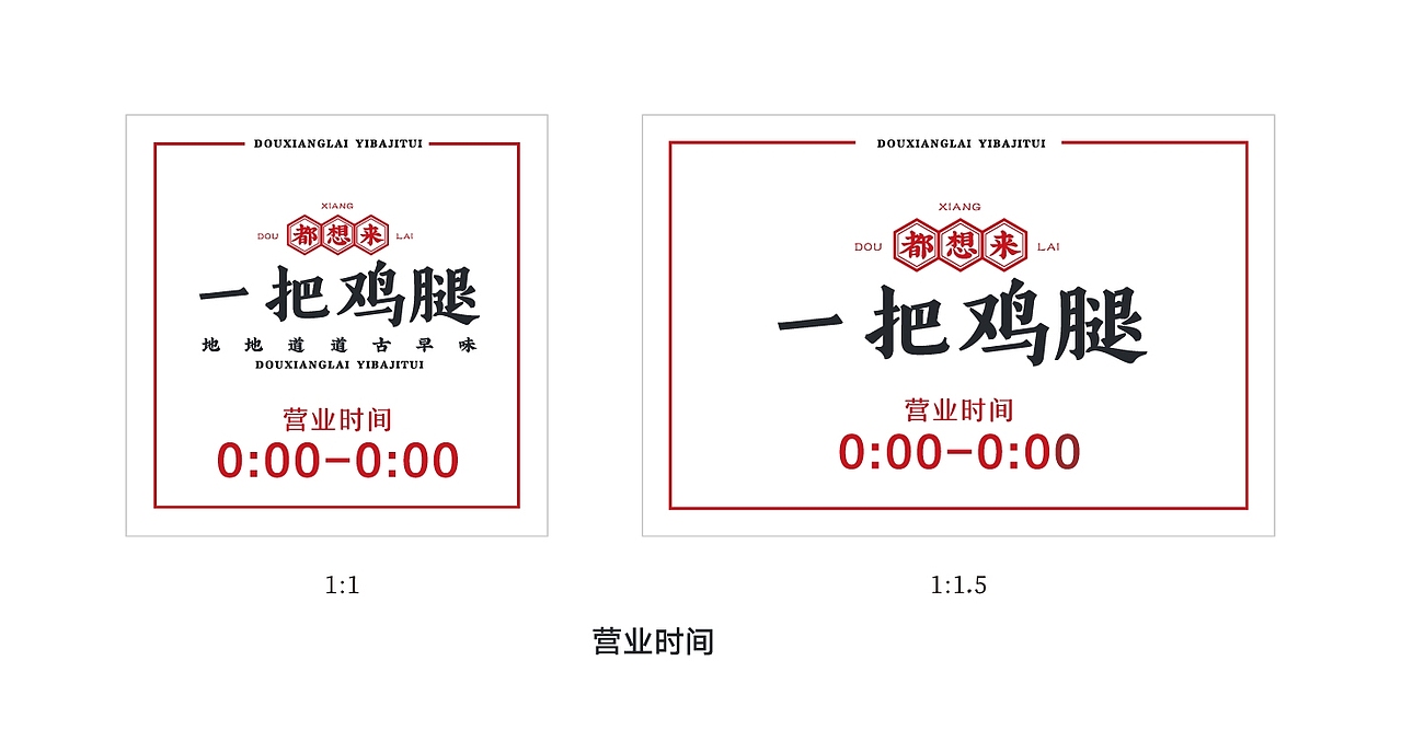 大有作为案例 |【一把鸡腿】一把抓住你的胃!