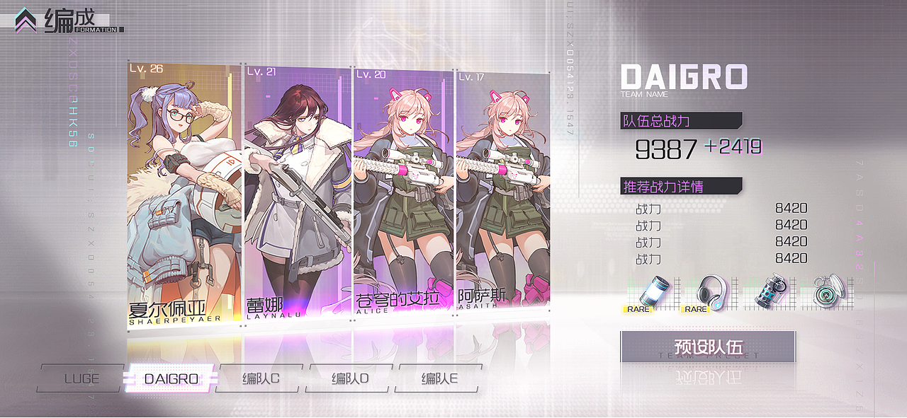 2020.12-练习-游戏UI界面-二次元两张（图ZMjQ5NzQzNTAw） - 游戏UI - 站酷设计师休闲鸽原创素材 - 站酷ZCOOL