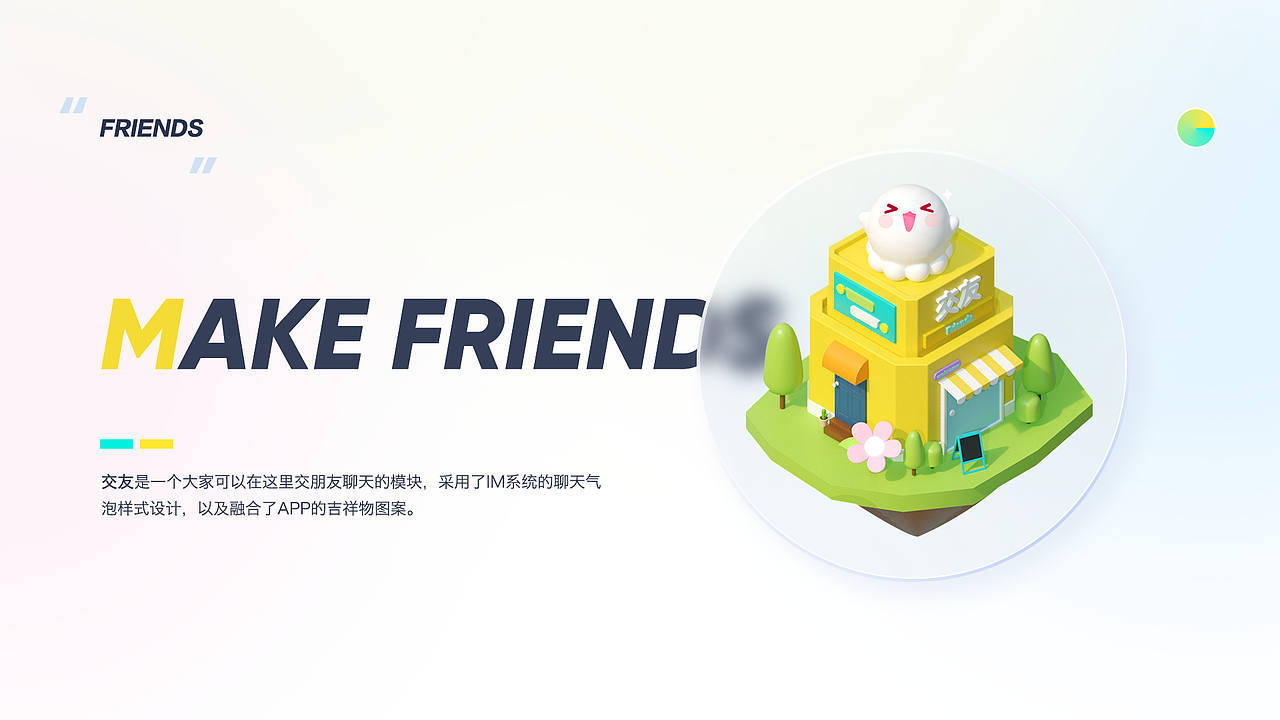快乐小镇HAPPYTOWN（图ZMjYwOTIwMjM2） - APP界面 - 站酷设计师榴莲泡馍原创素材 - 站酷ZCOOL