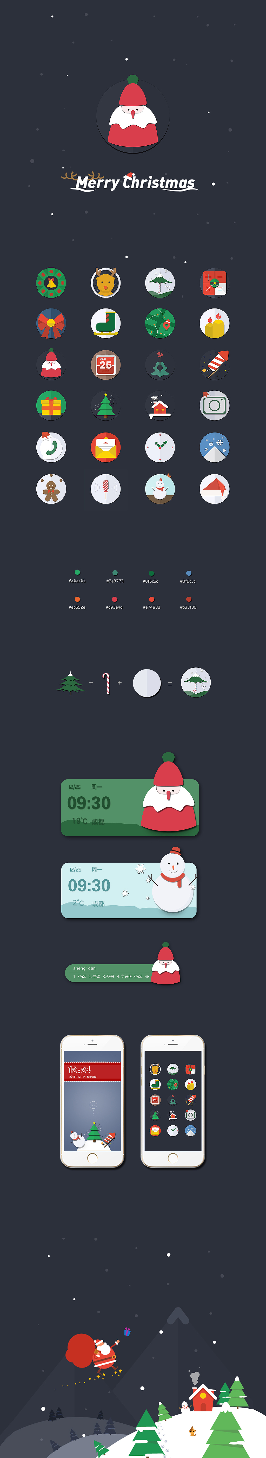 原创作品：圣诞 ICON（图ZNDY2ODc0MTI=） - 图标 - 站酷设计师Jovie原创素材 - 站酷ZCOOL