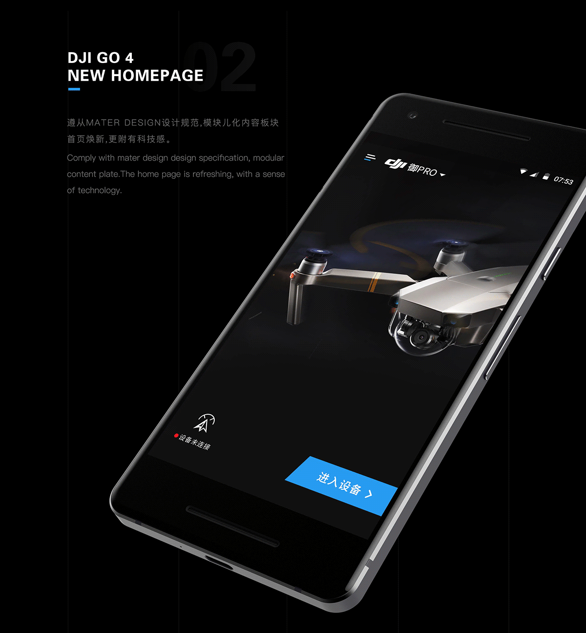 大疆 DJI GO4 APP Design （Material Design）（图ZMTI5NjE2ODYw） - APP界面 - 站酷设计师姚啊原创素材 - 站酷ZCOOL