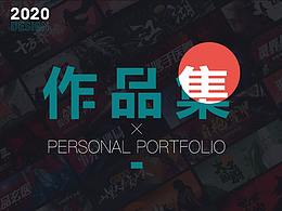 2019-2020运营视觉作品集