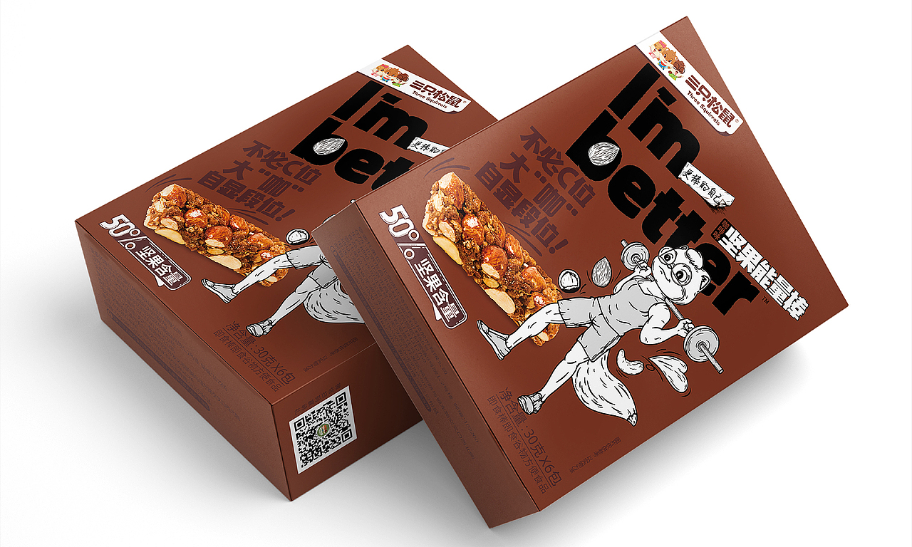 三只松鼠坚果能量棒：做更棒的自己！（图ZMjA3MDAwMDYw） - 包装 - 站酷设计师With_town为之堂原创素材 - 站酷ZCOOL