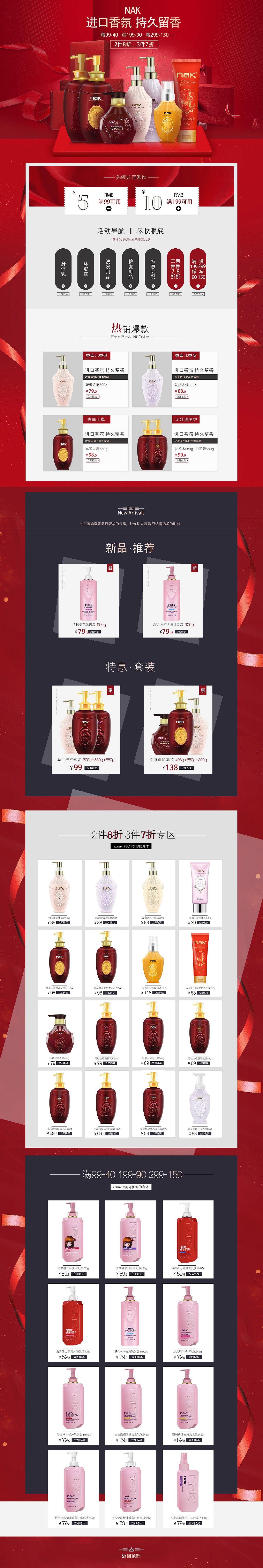 红色首页设计