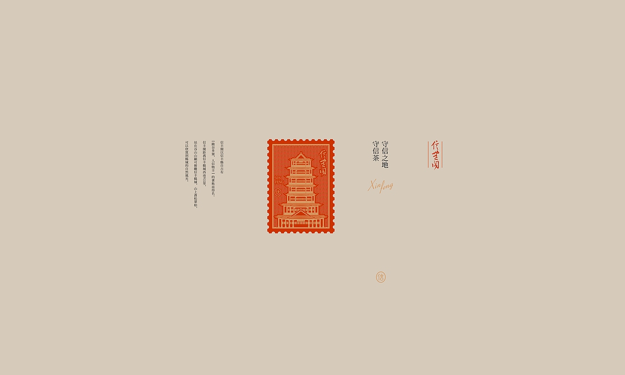 守信茶丨茶叶礼盒包装设计（图ZMjYxNjM0ODU2） - 包装 - 站酷设计师良上知所office原创素材 - 站酷ZCOOL