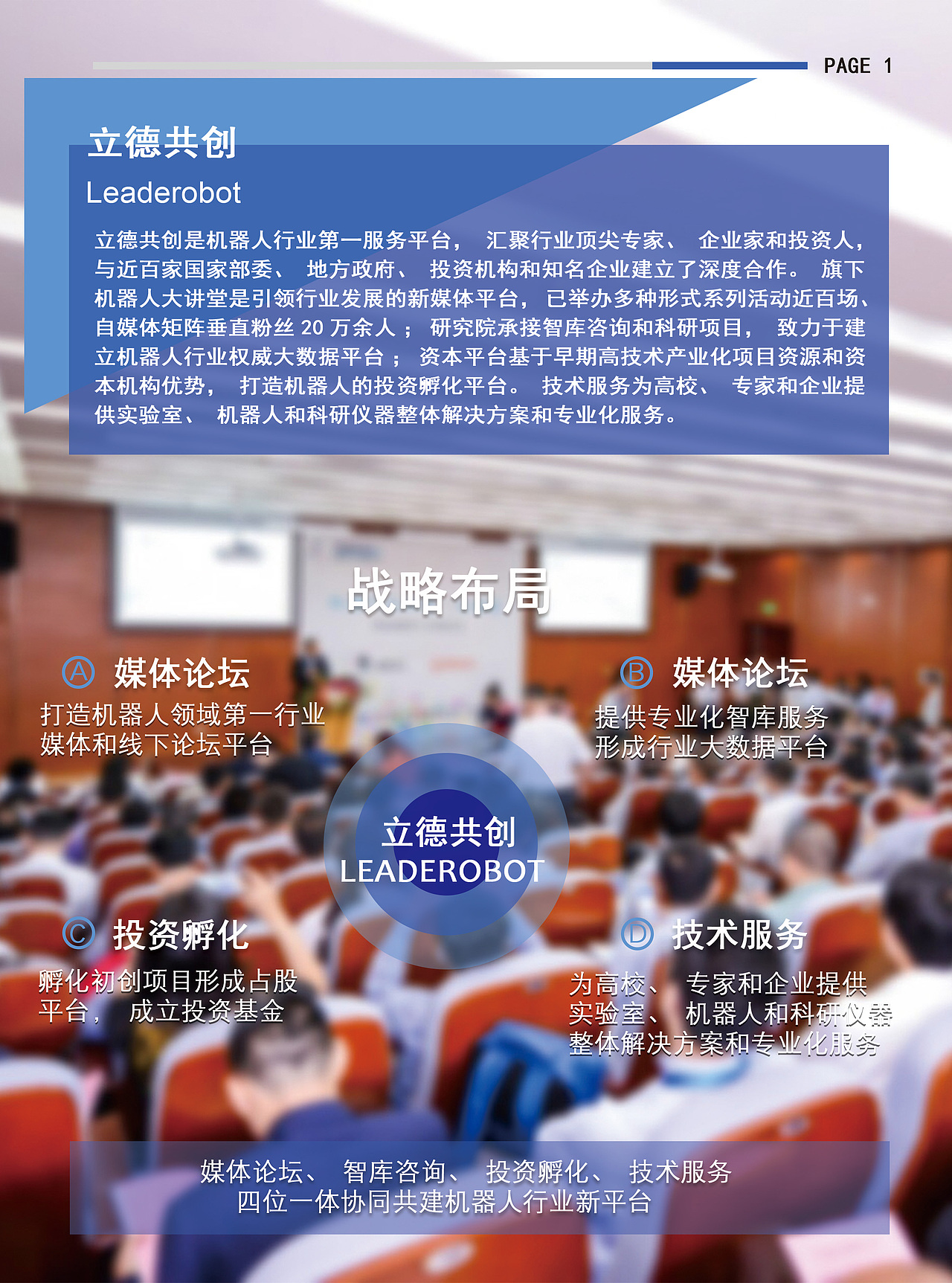 会议手册（图ZMTQzMTIyMTQw） - 书籍/画册 - 站酷设计师珍珠的珍原创素材 - 站酷ZCOOL