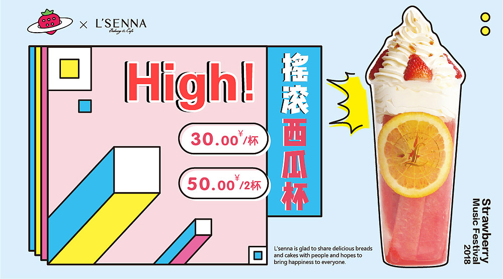 罗森尼娜微信长图排版选集