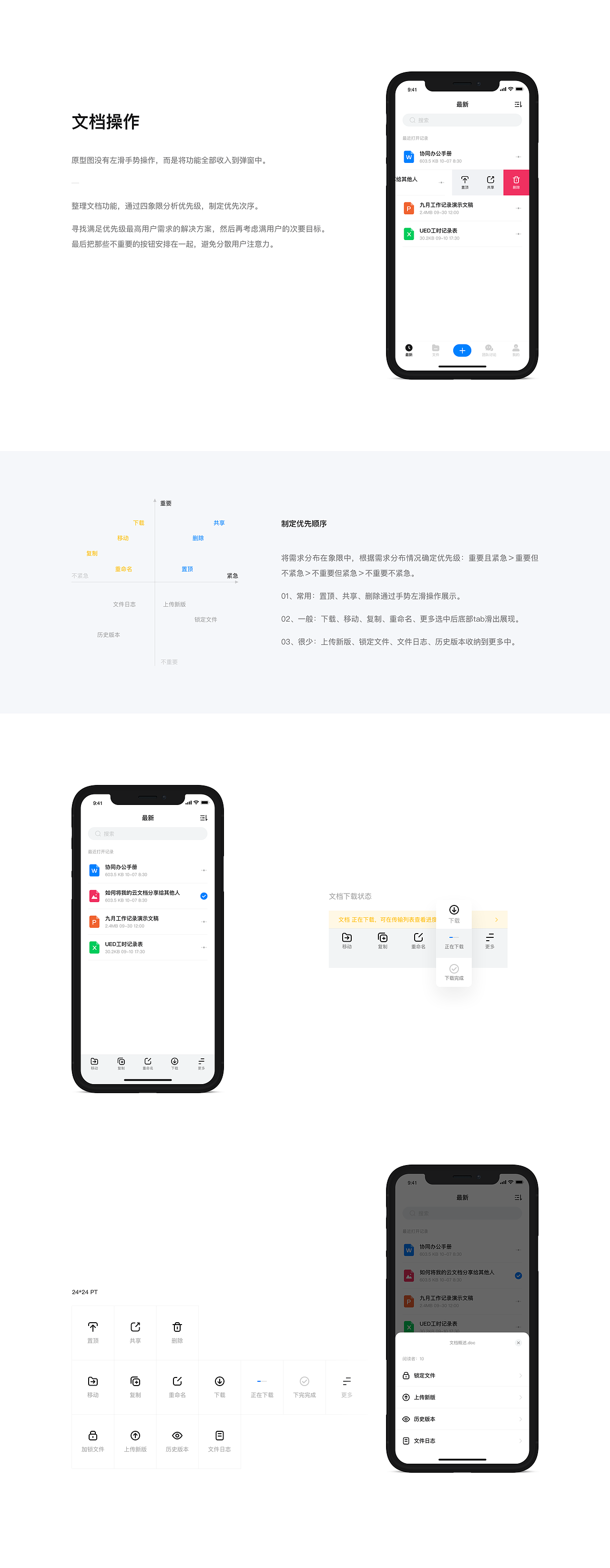 永中优云 - 安全高效云协作办公神器（图ZMTc5MTQwODg0） - APP界面 - 站酷设计师Sabaku_no_Gaara原创素材 - 站酷ZCOOL