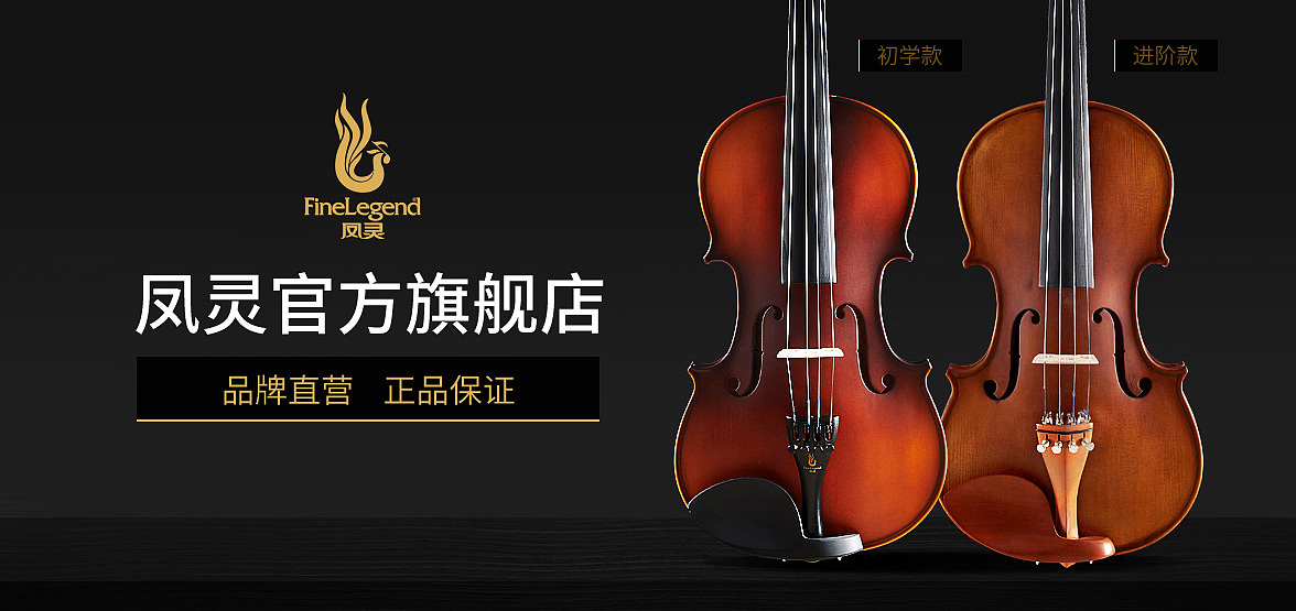 品销宝banner/乐器（图ZMjI2MjI0MjYw） - 电商 - 站酷设计师wangrui1956原创素材 - 站酷ZCOOL