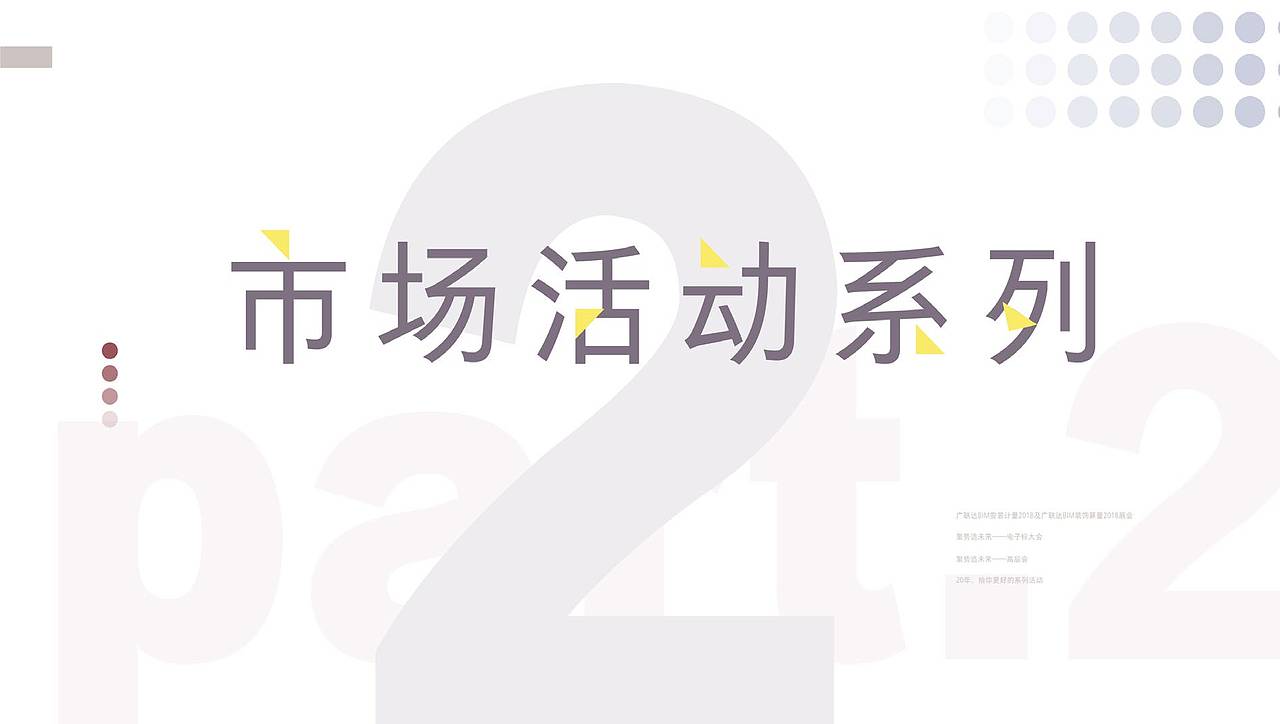 企业作品（图ZMjY0NTA3MDg4） - 品牌 - 站酷设计师爱西瓜原创素材 - 站酷ZCOOL