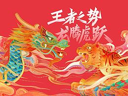中国风插画