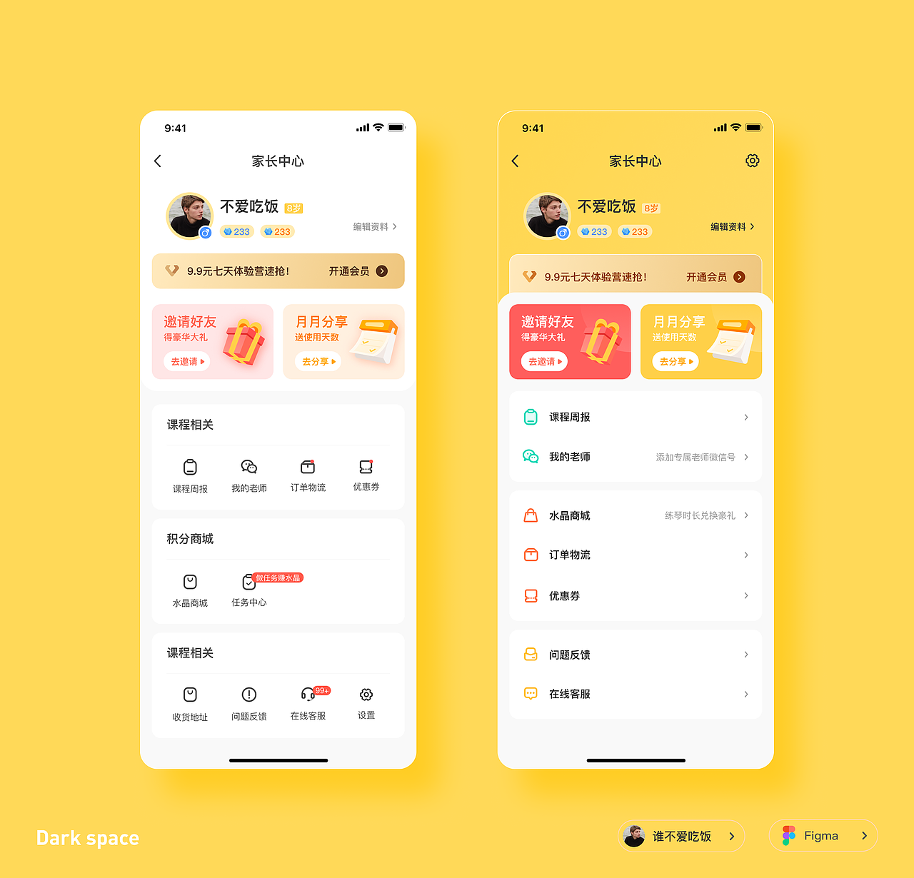 多风格界面设计练习作品合集（图ZMzM1MDEwNDEy） - APP界面 - 站酷设计师谁不爱吃饭原创素材 - 站酷ZCOOL