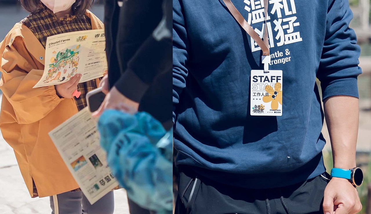 游园会线下活动