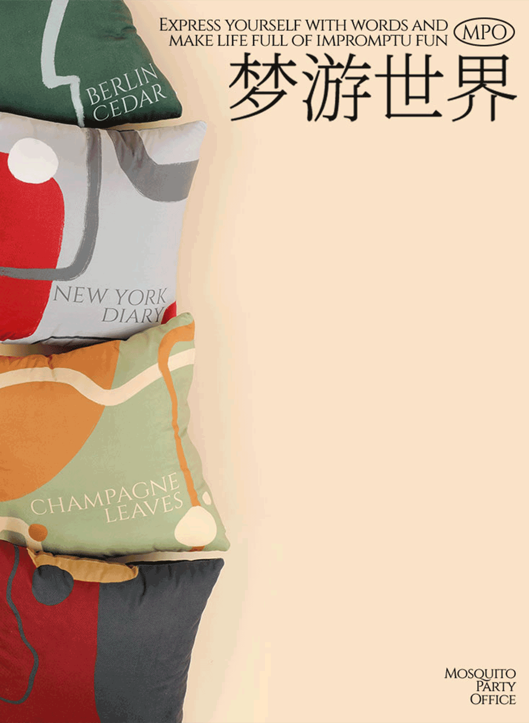【原创插画】- 梦游世界的调色盘-家居抱枕设计
