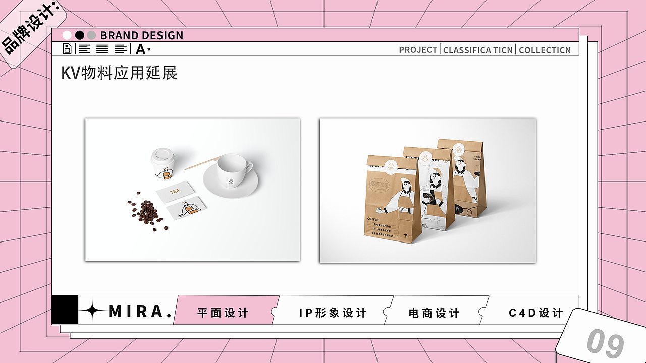 平面设计作品集