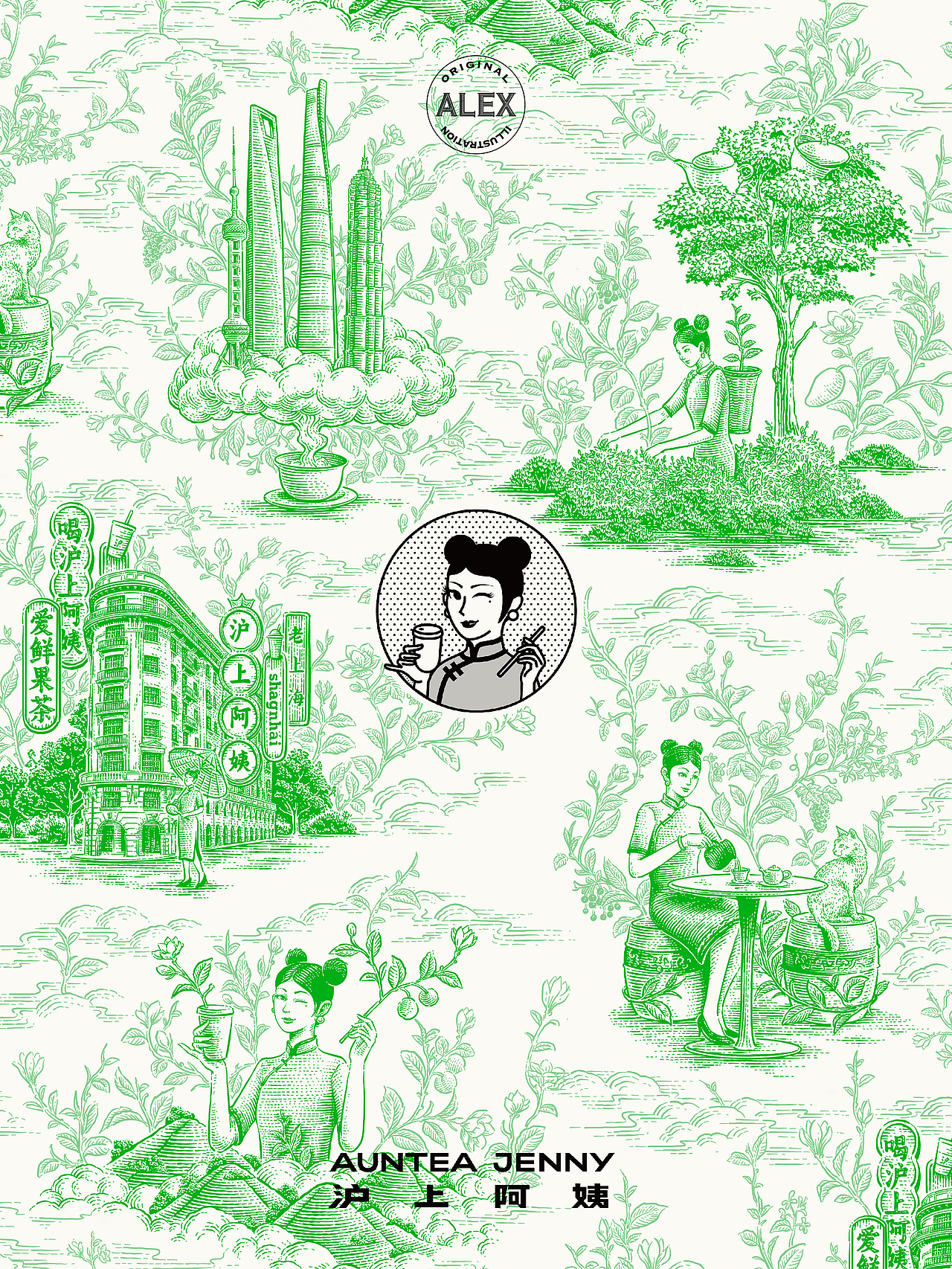 原创插画|沪上阿姨茹伊纹（图ZMzUwNzA4OTgw） - 商业插画 - 站酷设计师花椒的Alex原创素材 - 站酷ZCOOL