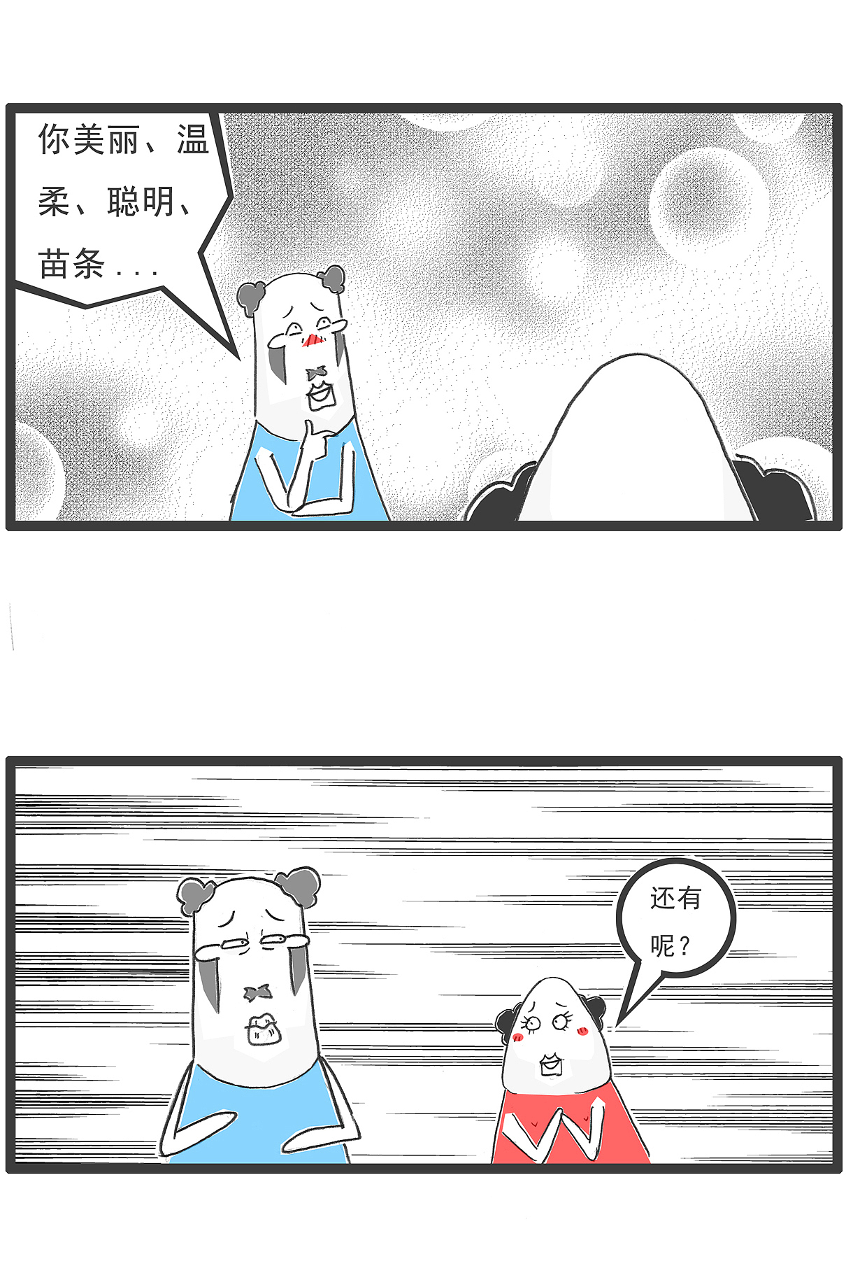 最近买了一条狗，想给它取个名字（图ZMzYxNTg0MTEy） - 短篇/格漫 - 站酷设计师火锅家族原创素材 - 站酷ZCOOL