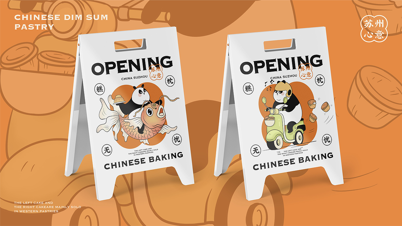 新中式糕点品牌设计｜VI设计｜logo设计（图ZMzMxMzA0MzQ4） - 品牌 - 站酷设计师FreakLab品牌设计原创素材 - 站酷ZCOOL