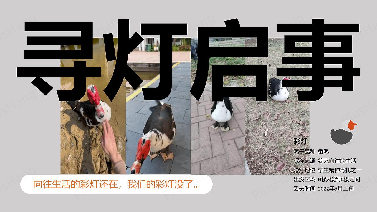 等待彩灯 Waiting for Caideng（图ZMzA1MDIwNzAw） - 游戏UI - 站酷设计师PlusHang原创素材 - 站酷ZCOOL