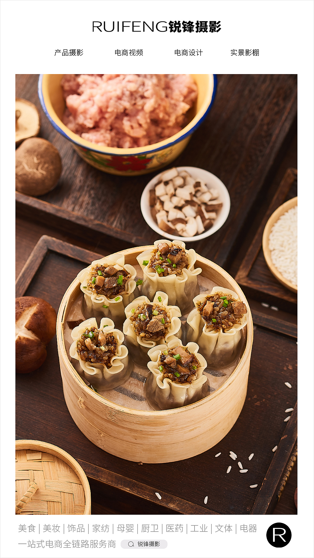 武汉蔡林记|早餐拍摄|包子|烧卖|食品拍摄|美食摄影