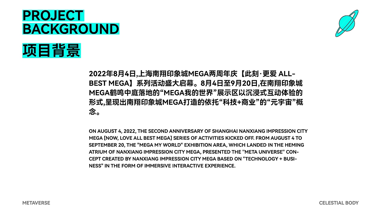 【我的元宇宙】视觉提案-主视觉活动设计（图ZMzE4MDUxNTY4） - 宣传物料 - 站酷设计师木木加油啊原创素材 - 站酷ZCOOL