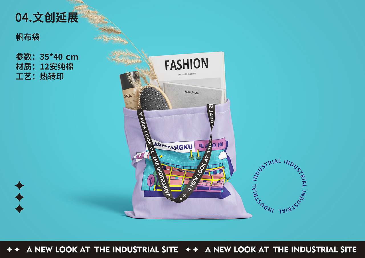 文创 丨 百年遗址新生