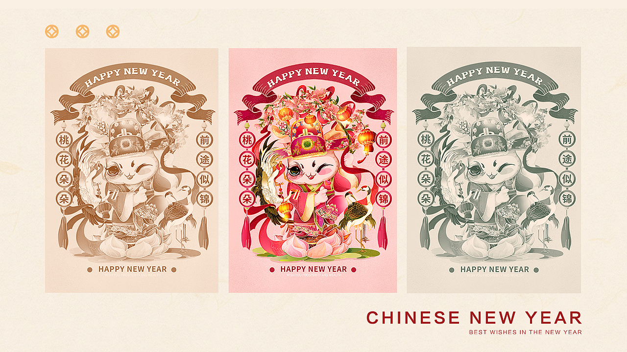 2023福兔迎春插画