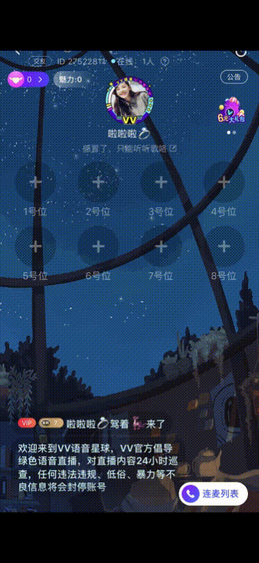 2020-2021年直播礼物动效设计