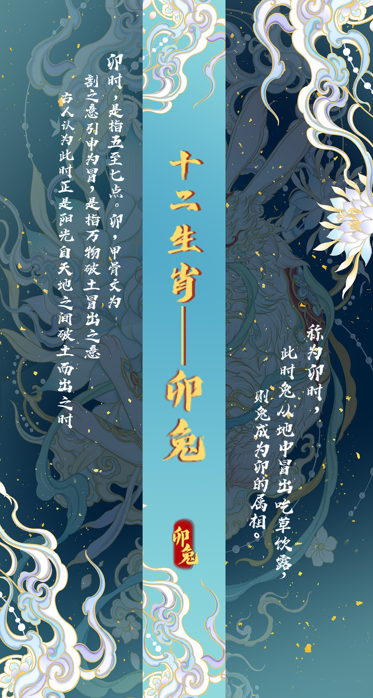 【国风插画】十二生肖系列