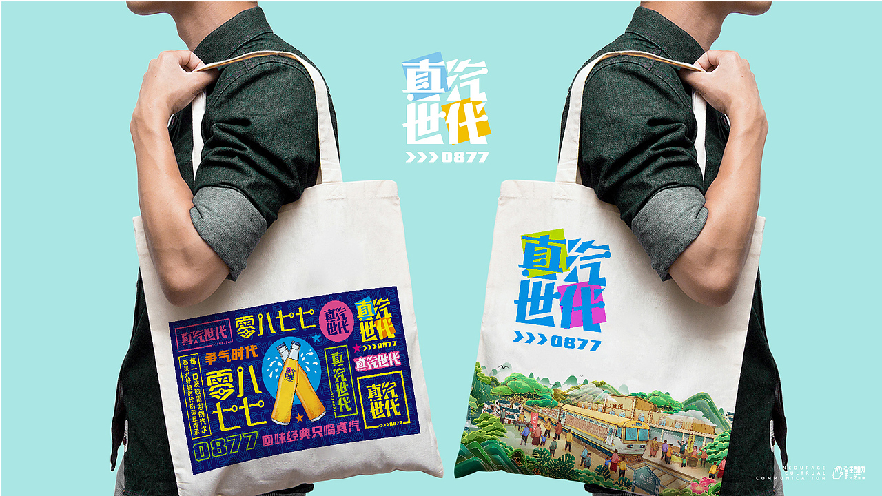 云南盘溪老汽水插画长卷创作（图ZMjk4MTgzODQ4） - 品牌 - 站酷设计师掌生鼓力文化传播原创素材 - 站酷ZCOOL