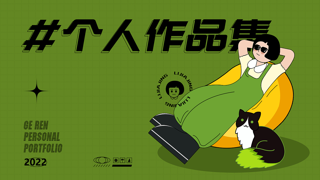 作品集（图ZMzA2MTA2Nzgw） - IP形象 - 站酷设计师狂野兔子原创素材 - 站酷ZCOOL
