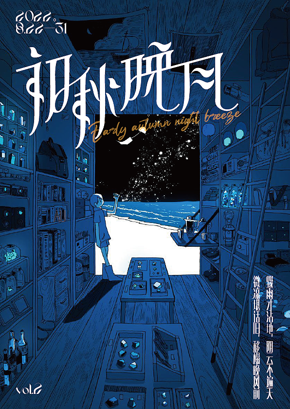 「初秋晚风」- practice 02（图ZMzEzODY0Mzk2） - 字体/字形 - 站酷设计师懒羊羊ovo原创素材 - 站酷ZCOOL