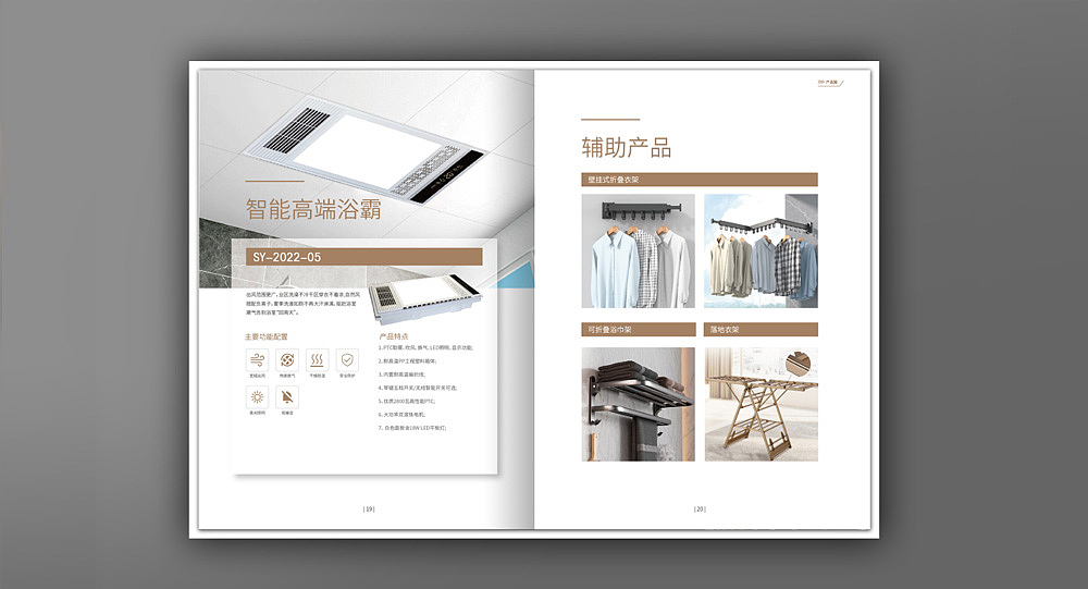 家居画册设计-深圳VI设计-深圳画册设计-智睿品牌