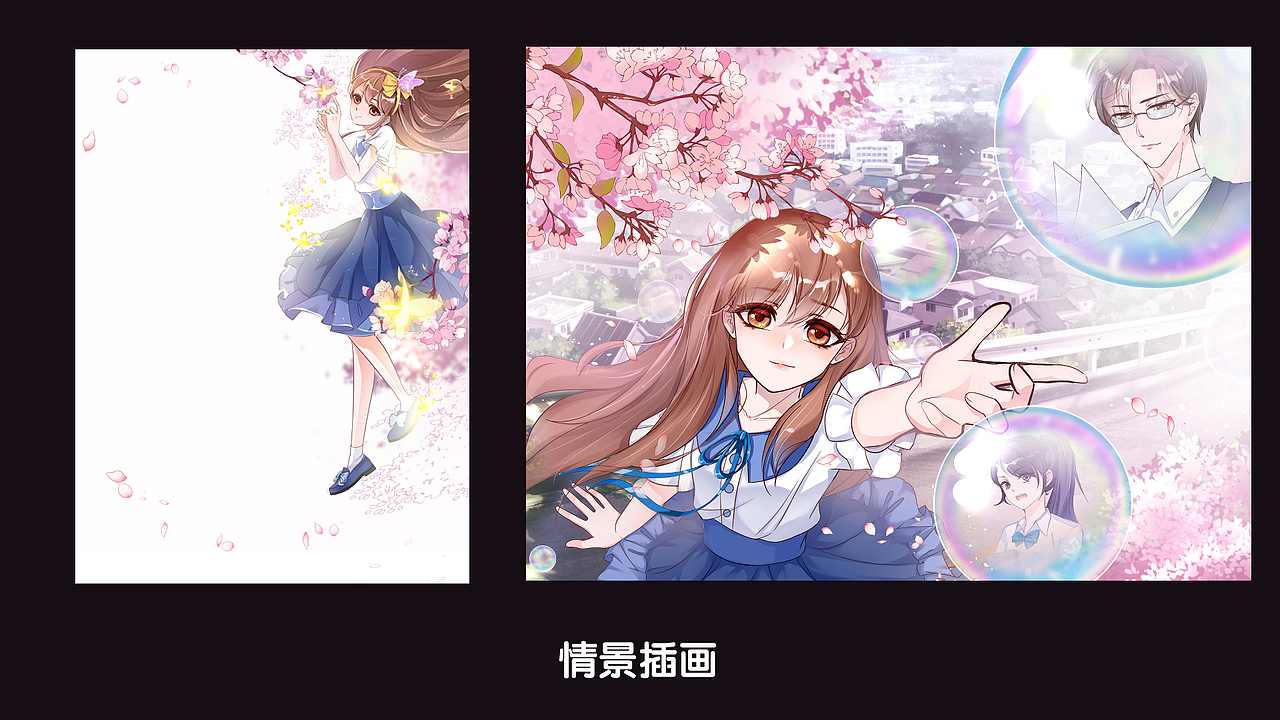 天域喵 板绘工作室 漫画类作品