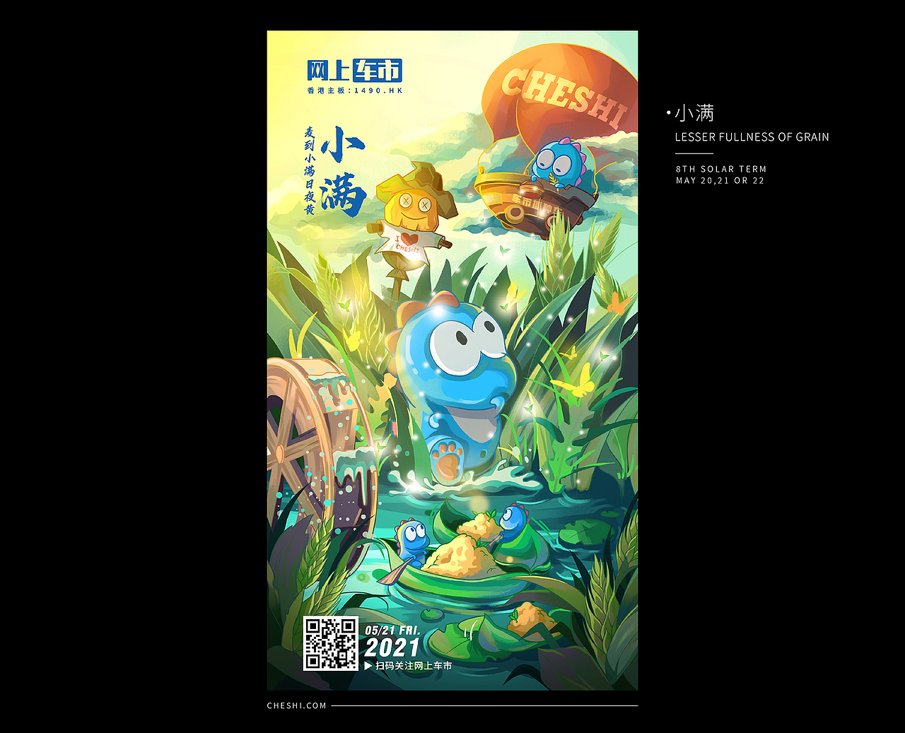 2021年度24节气插画 | CHESHI（图ZMzAwNTI2NDcy） - 艺术插画 - 站酷设计师潘潘大老潘原创素材 - 站酷ZCOOL