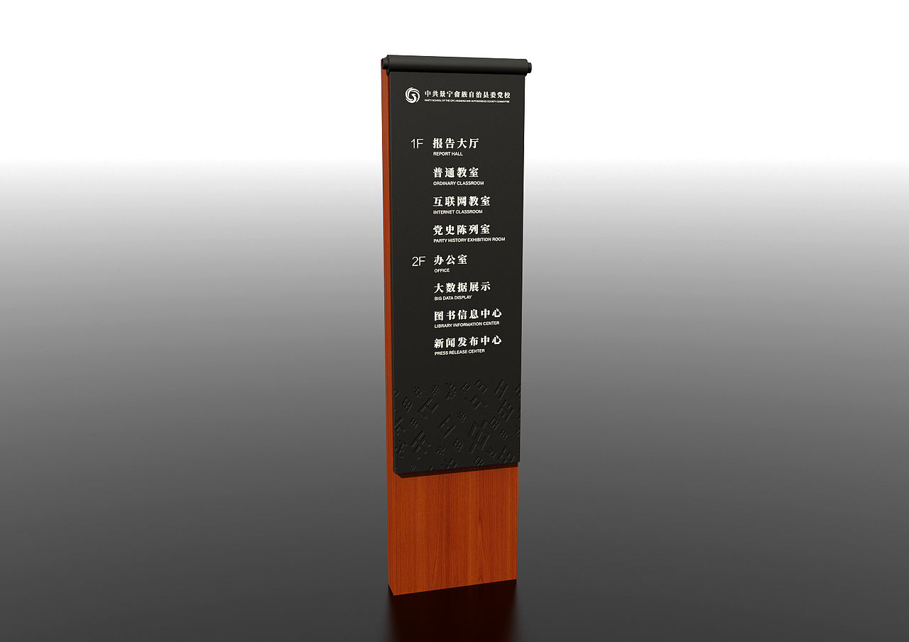 学院系导视设计20220812(存档)