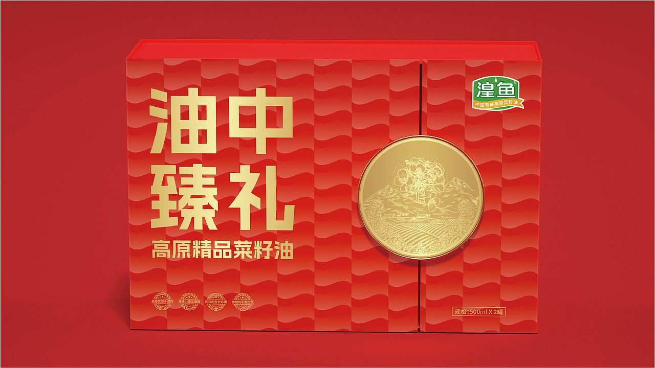 青海湟鱼高原菜籽油品牌全案策划升级