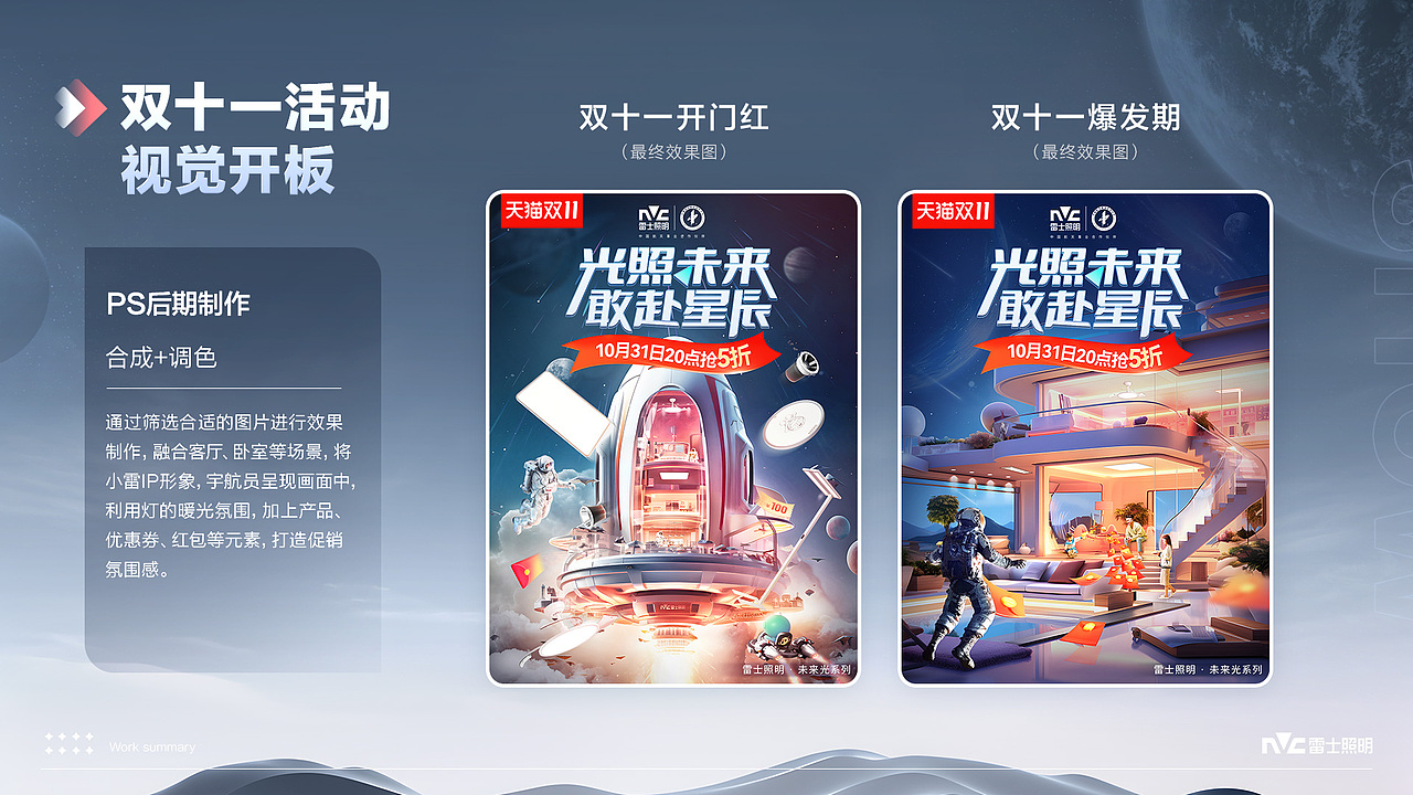 2023作品合集（图ZMzYwMzI2OTEy） - 运营设计 - 站酷设计师进击de阿文原创素材 - 站酷ZCOOL