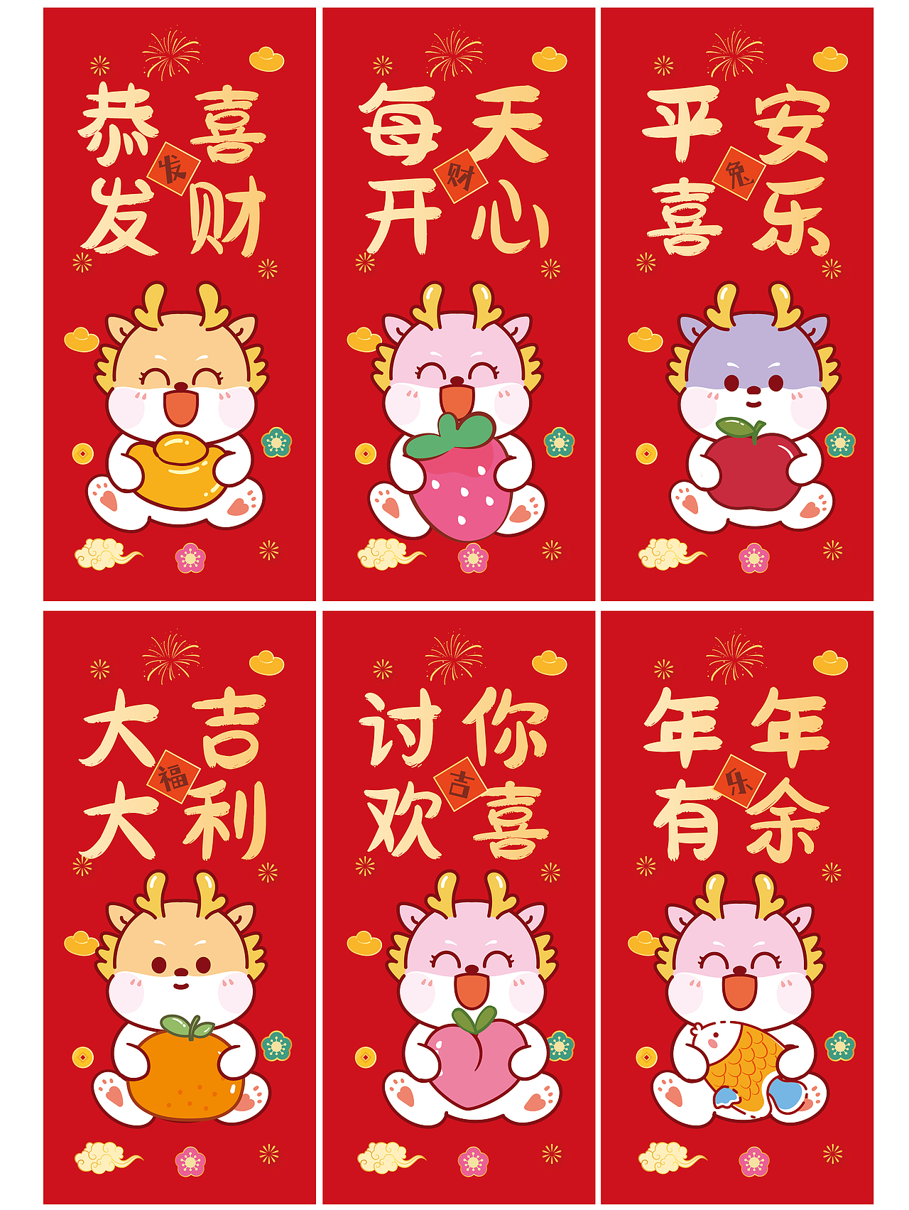小飞龙IP吉祥物卡通形象龙年红包设计新年可独家授权