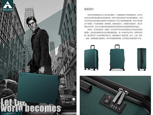 PC箱铝合金拉杆箱拍摄旅行箱行李箱拍摄广告拍摄