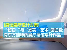 创意展馆