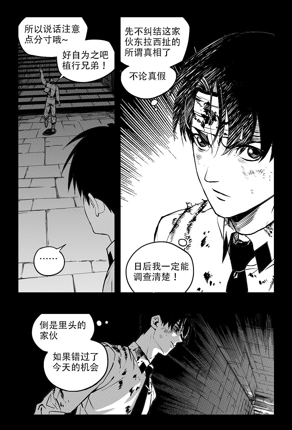 14 豪赌（图ZMjg0NTU3NDU2） - 中/长篇漫画 - 站酷设计师陈植行原创素材 - 站酷ZCOOL