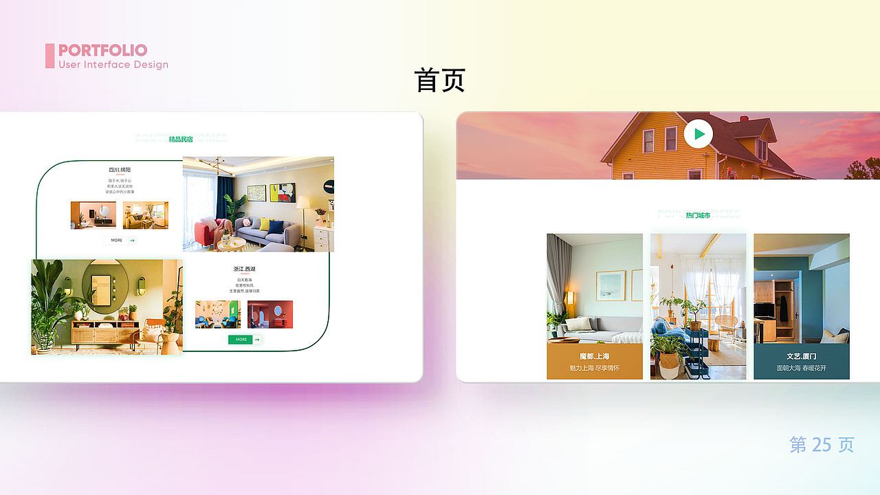 作品集（图ZMjkwMjkwNzA4） - APP界面 - 站酷设计师看这是一个名字原创素材 - 站酷ZCOOL