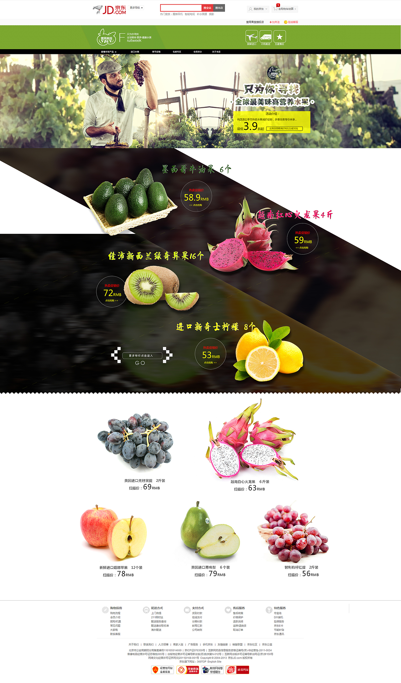 电商设计 网页设计 水果 牛油果 柠檬 黑提 红提 火龙果 奇异果 首页设计 水果页面 水果素材（图ZMjEyMTk5MjQ=） - 电商 - 站酷设计师ak兜兜原创素材 - 站酷ZCOOL
