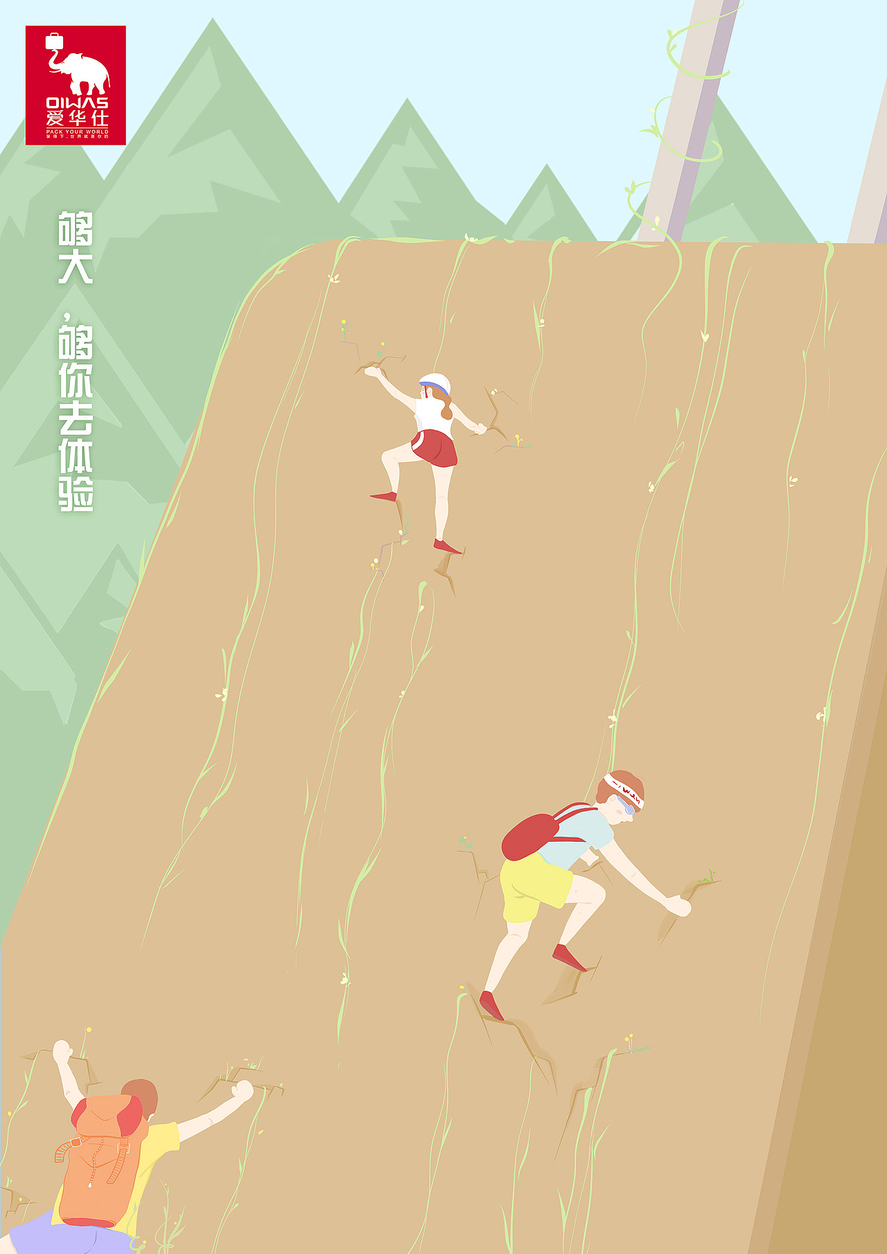 爱华仕箱包平面广告设计（图ZMTU5MTEwMzY0） - 海报 - 站酷设计师黄橙橙cc3原创素材 - 站酷ZCOOL