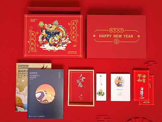 2020新年大礼包