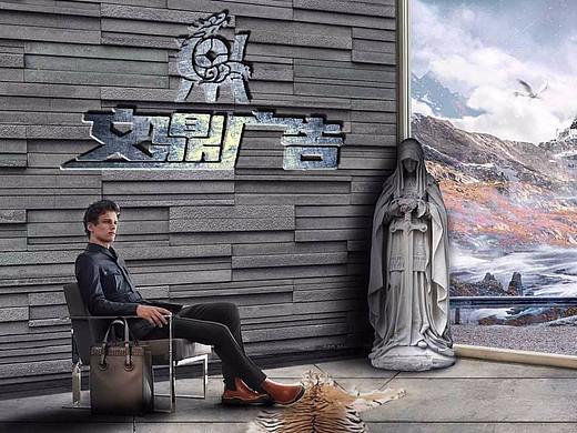 组合（个人主页-ZNDU3NzAzODg=） - 海报 - 站酷设计师文鼎广告设计原创素材 - 站酷ZCOOL